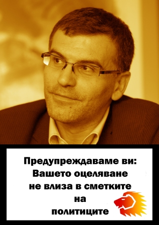 Симеон Дянков: “България има нужда от драстично намаляване на населението. Не можем да си позволим пенсионери”" D0b4d18fd0bdd0bad0bed0b2